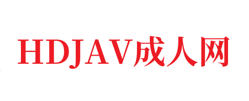 日韩三级在线电影网,国产精品免费大片一区二区高清-HDJAV